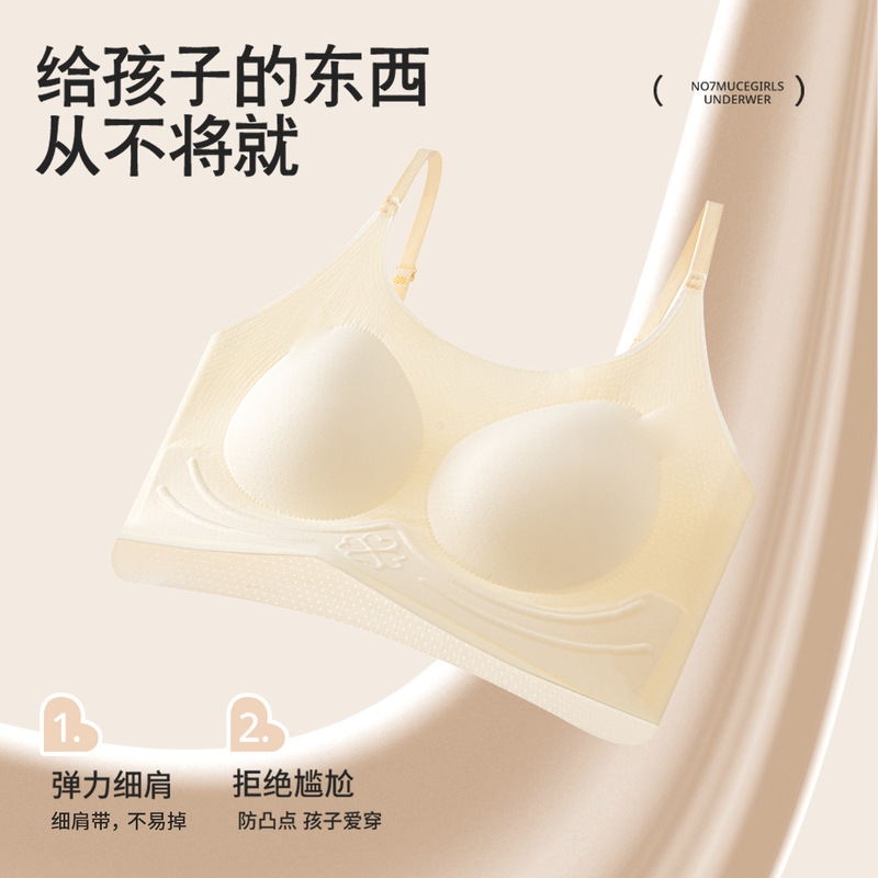 Underwear for Junior High School Girls, Invisible Children's Vests, Summer Thin Bras for High School Girls in Their Developmental Period
