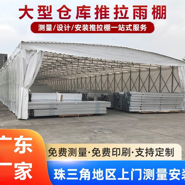 户外可移动雨篷推拉棚活动雨棚折叠伸缩推拉蓬电动遥控雨棚仓库棚