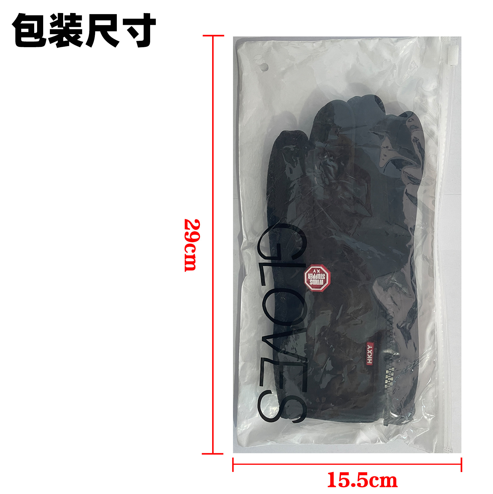 防水拉链彩色手套