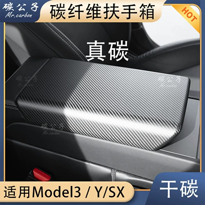 Suitable for Tesla Model 3Y Real Dry Carbon Fiber Armrest Box Rear Screen Upgraded Version Protective Cover Tesla
