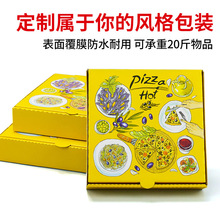 定制披萨盒一次性外卖打包盒烘焙食品薯条汉堡包装盒牛皮纸飞机盒