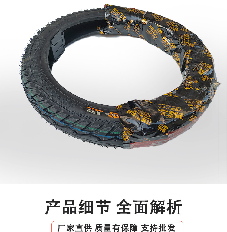 佳程真空胎-详情_07.jpg