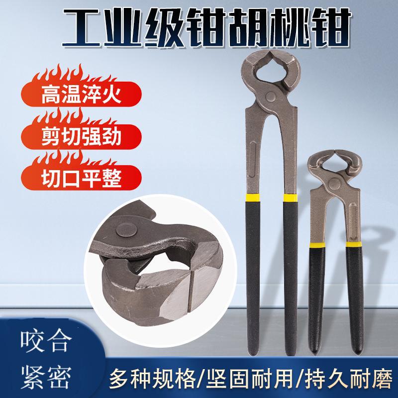 牛羊修蹄胡桃钳 兽用修蹄剪刀拔钉钳子夹钉钳 牛羊用修蹄工具