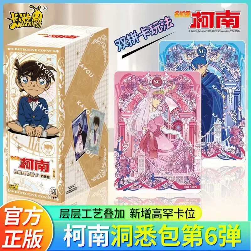 코난 인사이트 팩 6탄 1박스 18팩 (소매가 10위안 팩)