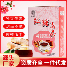 红糖姜茶红糖姜母茶批发红糖姜茶姜母茶红糖姜茶姜母茶红糖姜茶姜