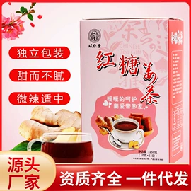 代用/养生茶;其他药食同源;果蔬汁