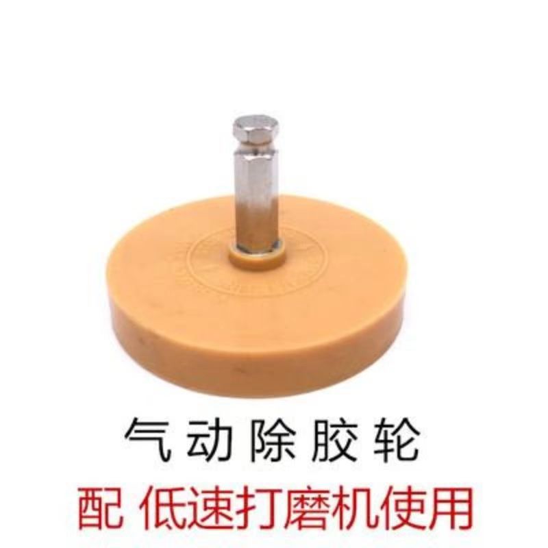 平衡块除胶轮粘贴双面胶打磨轮气动汽车轮胎平衡块配重块除胶打磨