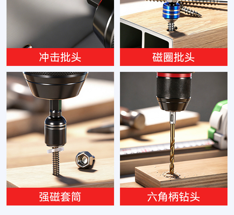 Accessory bits, cross-head strong magnetic electric screwdriver set, specialized high-hardness magnetic ring, hand drill bit, hexagonal adapter