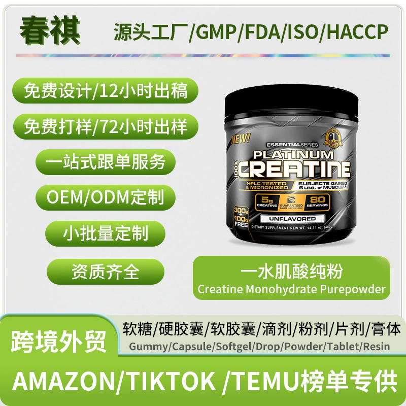 Креатин моногидрат чистый порошок от производителя для набора мышечной массы высокой чистоты