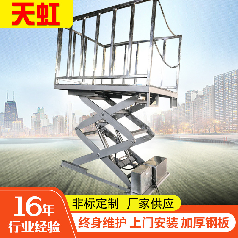 批发作业平台固定式升降平台 电动举升平台剪叉式固定式升降平台