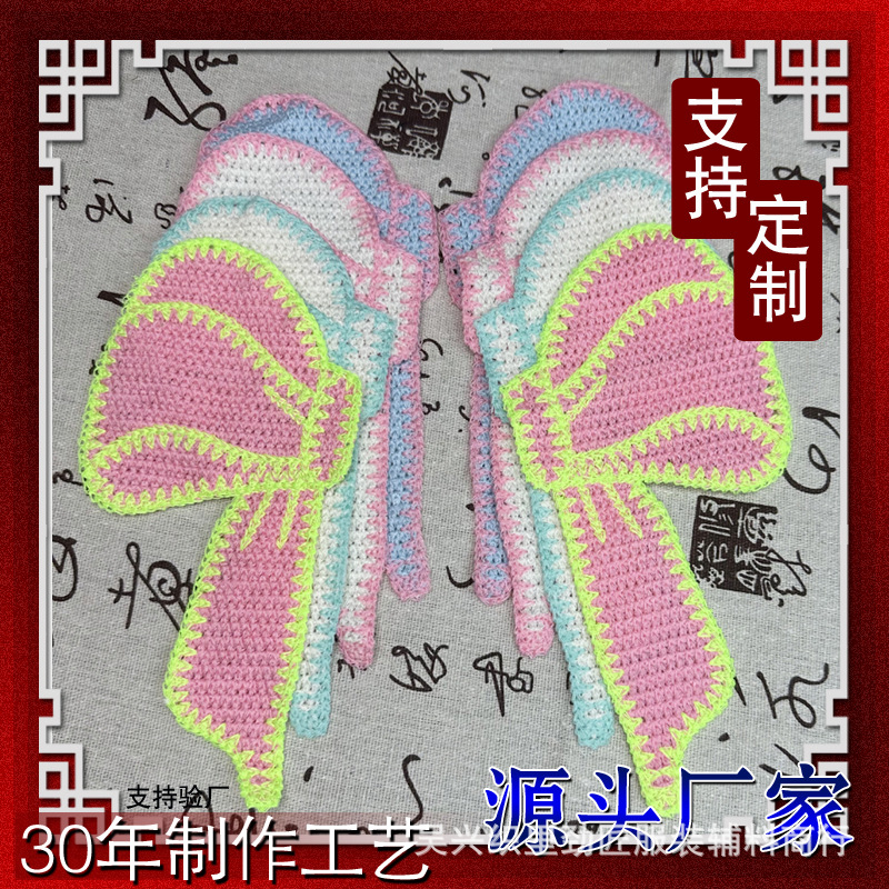 仿手钩电脑刺绣布贴韩版蝴蝶结毛衣布标服饰装饰花手钩卡通动物