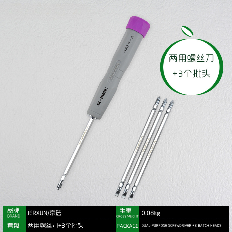 Destornillador de doble propósito seleccionado de Beijing, destornillador de cabeza cruzada, destornillador plano de doble cabeza, destornillador de flor de ciruelo magnético para el hogar