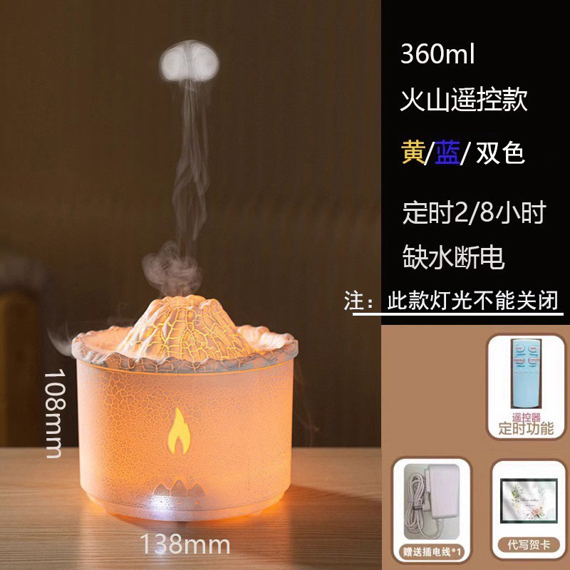 仿真火焰山香薰机水母吐烟圈加湿器桌面氛围灯光摆件卧室创意|undefined