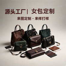 来图定制包包打样牛皮包高端真皮手袋伴手礼女包包logo广州加工厂
