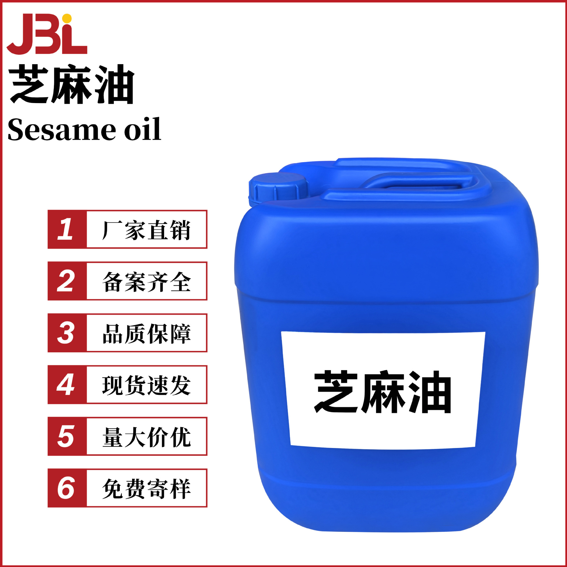 厂家直销 芝麻油 冷压 美容院基础油 护肤保湿 化妆品原料