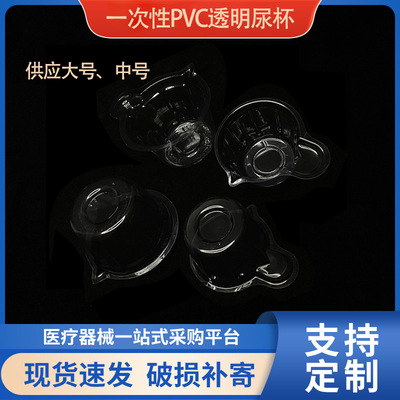 大量供應壹次性使用醫用尿杯pvc材質吸塑40ml透明中號10000只/箱