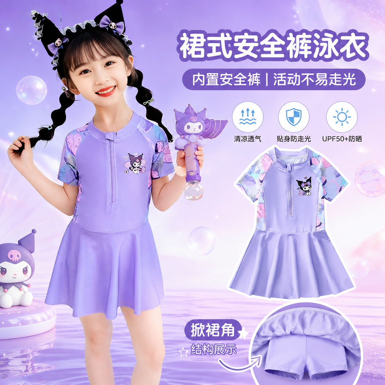 2025 New Kuromi Children's Swimsuit Summer Girls' One-Piece Swimsuit Trendy Hot Spring Swimwear