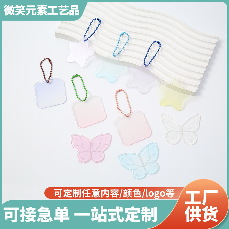 アクリルグルーチューラー DIY クリエイティブチューラーグラデーション半透明アクリルキーホルダーカスタマイズ|undefined
