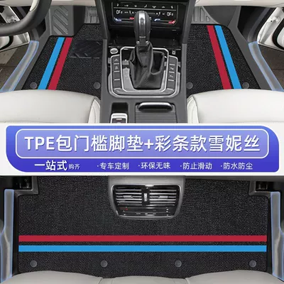 Pad Carpet Pad Star Blanket, Ayaqaltılar (Kovriklər) - 25-models-18-models-volkswagen-cc-double-layer-color-stripsdoor-sill-mats-snowy-carpets