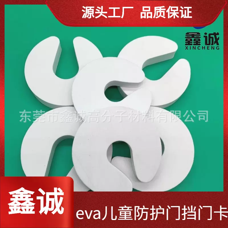 白色卡通EVA加厚门卡 小狗 小猫 EVA门夹 幼儿防夹手门塞