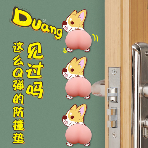 GJU8 butt anti-collision pad cute household door handle adhesive sticker anti-collision silicone refrigerator door protection buffer pad