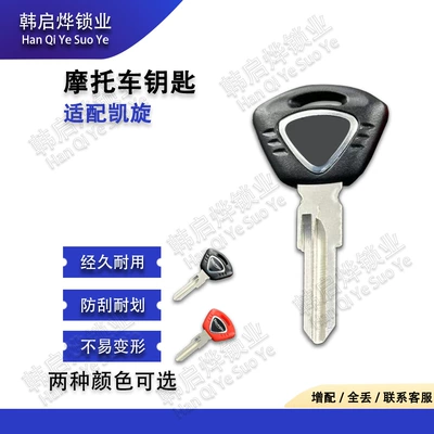 Triumph Retro Motorcycle T100 T800 T900 High-Quality Key Blank Key Handle Key Ring