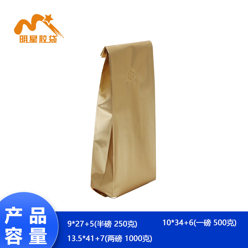 Colores de té de café aluminizado, órgano, autoportante, bolsa de embalaje de válvula de aire, papel kraft, papel de aluminio, bolsa de alimentos con sello trasero