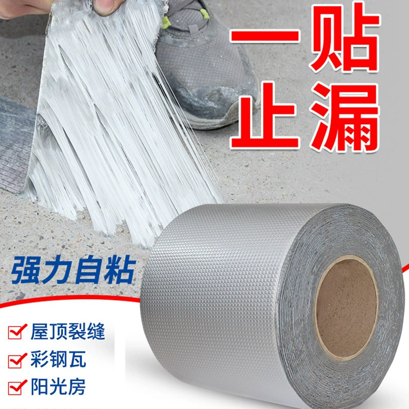 Бутиловая водонепроницаемая лента, гидроизоляция крыши, защита от протечек, защита от протечек, герметизация, строительство, алюминиевая фольга, самоклеящаяся гидроизоляционная мембрана