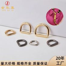 箱包肩带扣3分4分5分6分1寸压铸圆线d扣男女包包饰品宠物五金配件