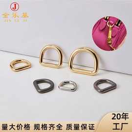 厂家直供3分4分5分6分1寸压铸d扣肩带d字扣男女箱包饰品五金配件