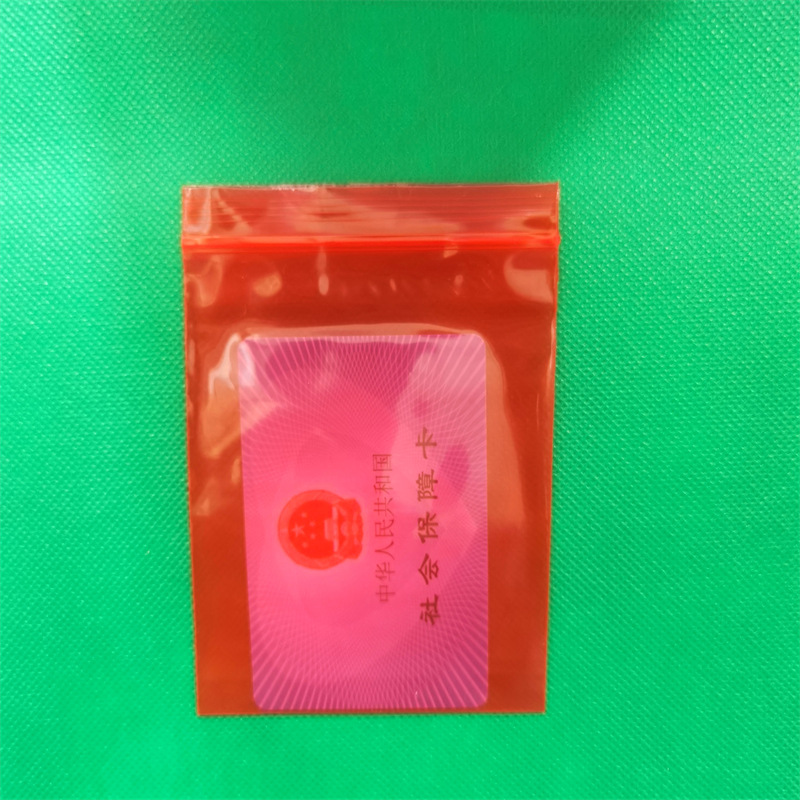 23*33cm29*40红色包装袋大小号配件礼品塑料密封袋透明封口自封袋