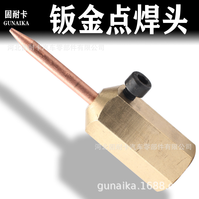 汽车钣金新型无痕电焊拉锤专用铁焊针尖配件外形修复机整形介子机