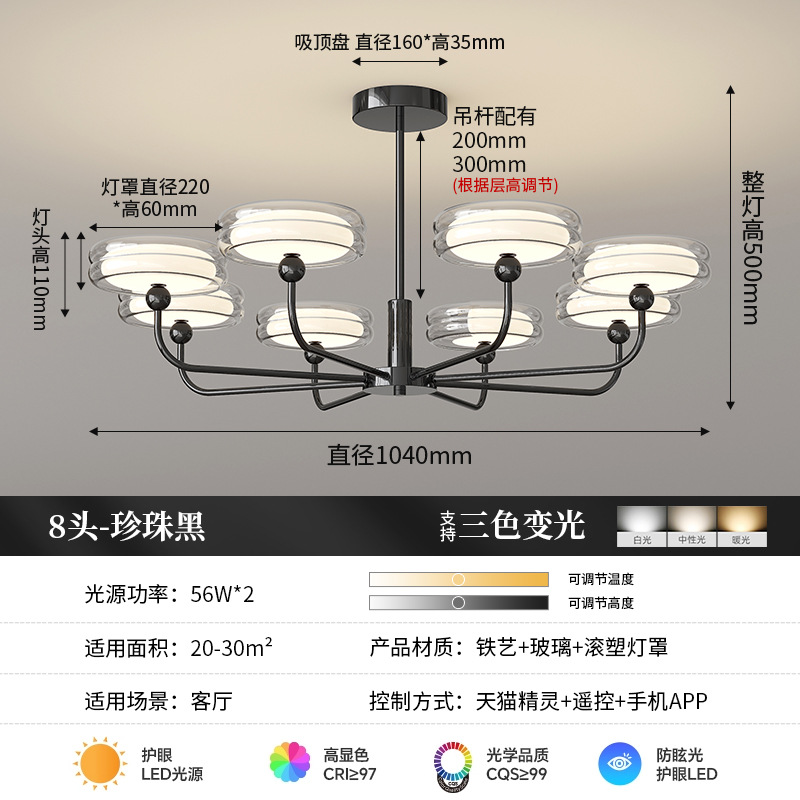 Lámpara de sala de estar, lámpara de araña de rama, lámpara principal de sala, lámpara de protección ocular LED de espectro completo de estilo crema simple moderna