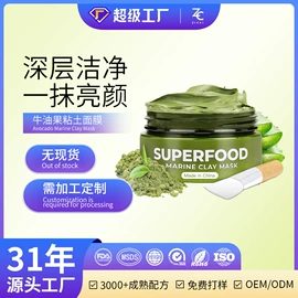 面部护理加工;面部精华加工;面膜加工定制