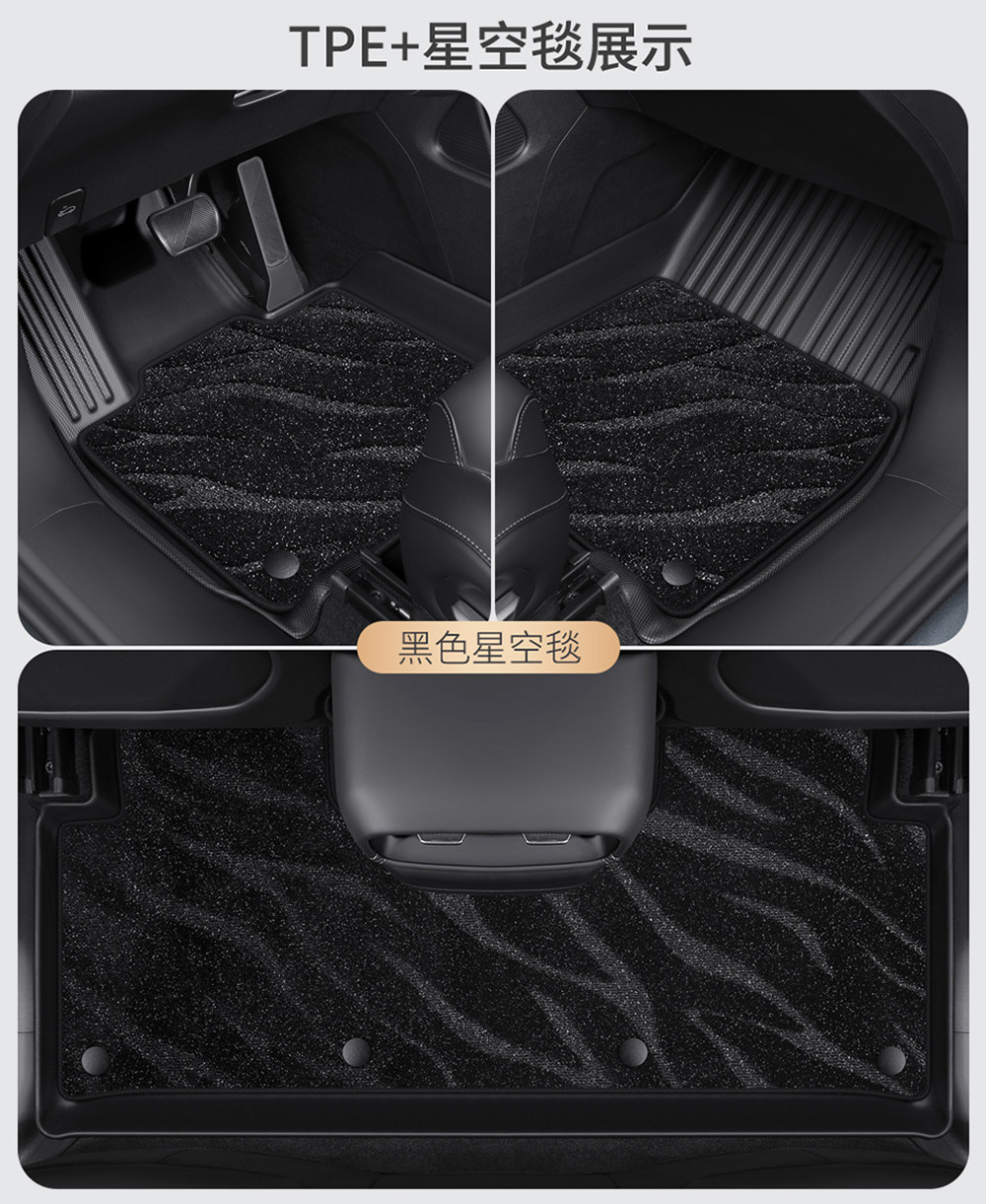 Tpe Car Floor Mats Byd Song Plus Dmi Semi-Enclosed Plus Ev Carpet 21-25 Models High-End Starry Sky Carpet