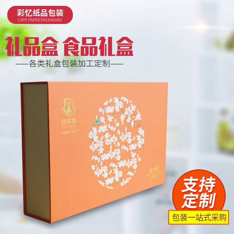 天地盖月饼包装礼盒生日礼物硬卡纸抽屉盒中秋月饼包装纸盒定 制