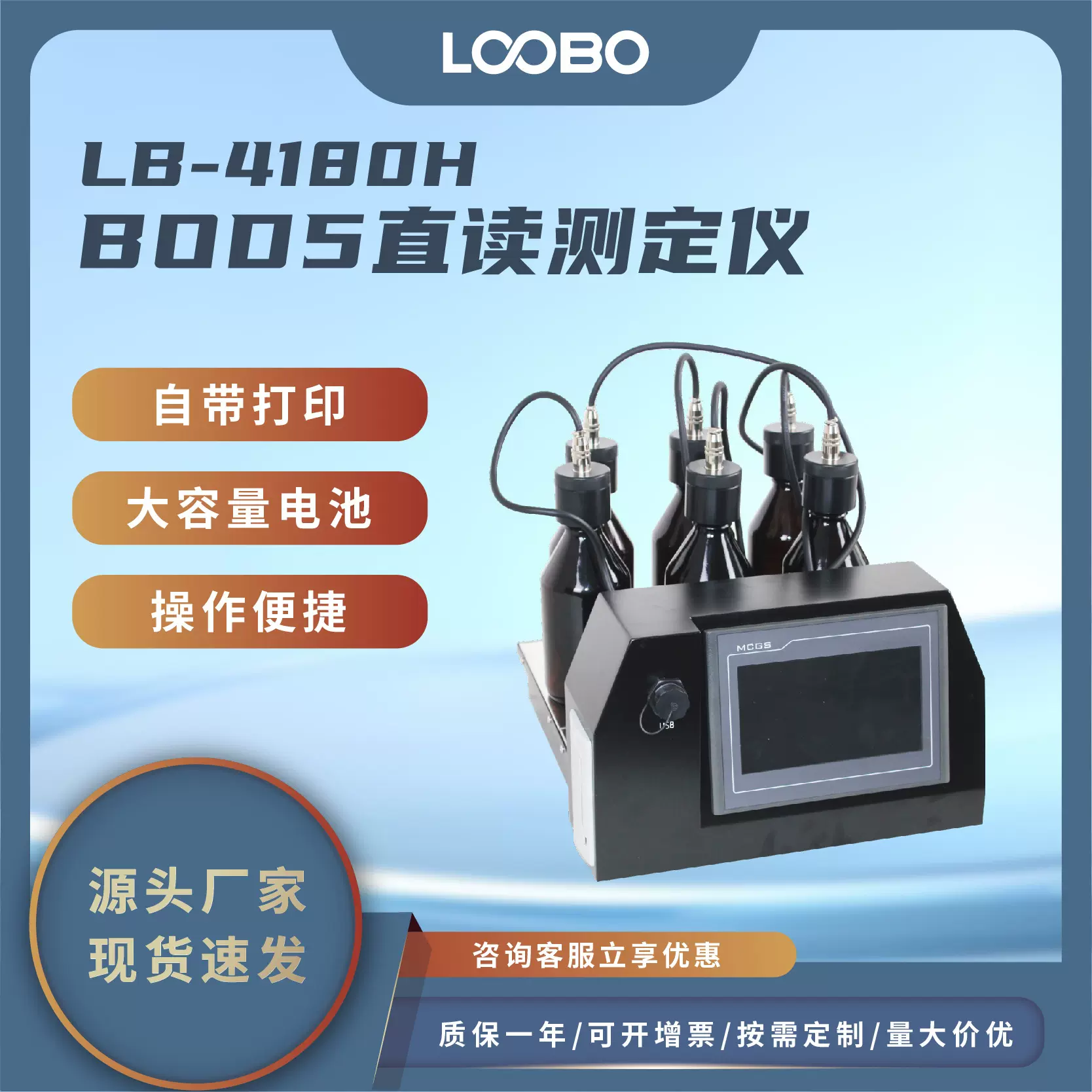 BOD5直读测定仪 生化需氧量直读分析仪 水质bod5检测仪