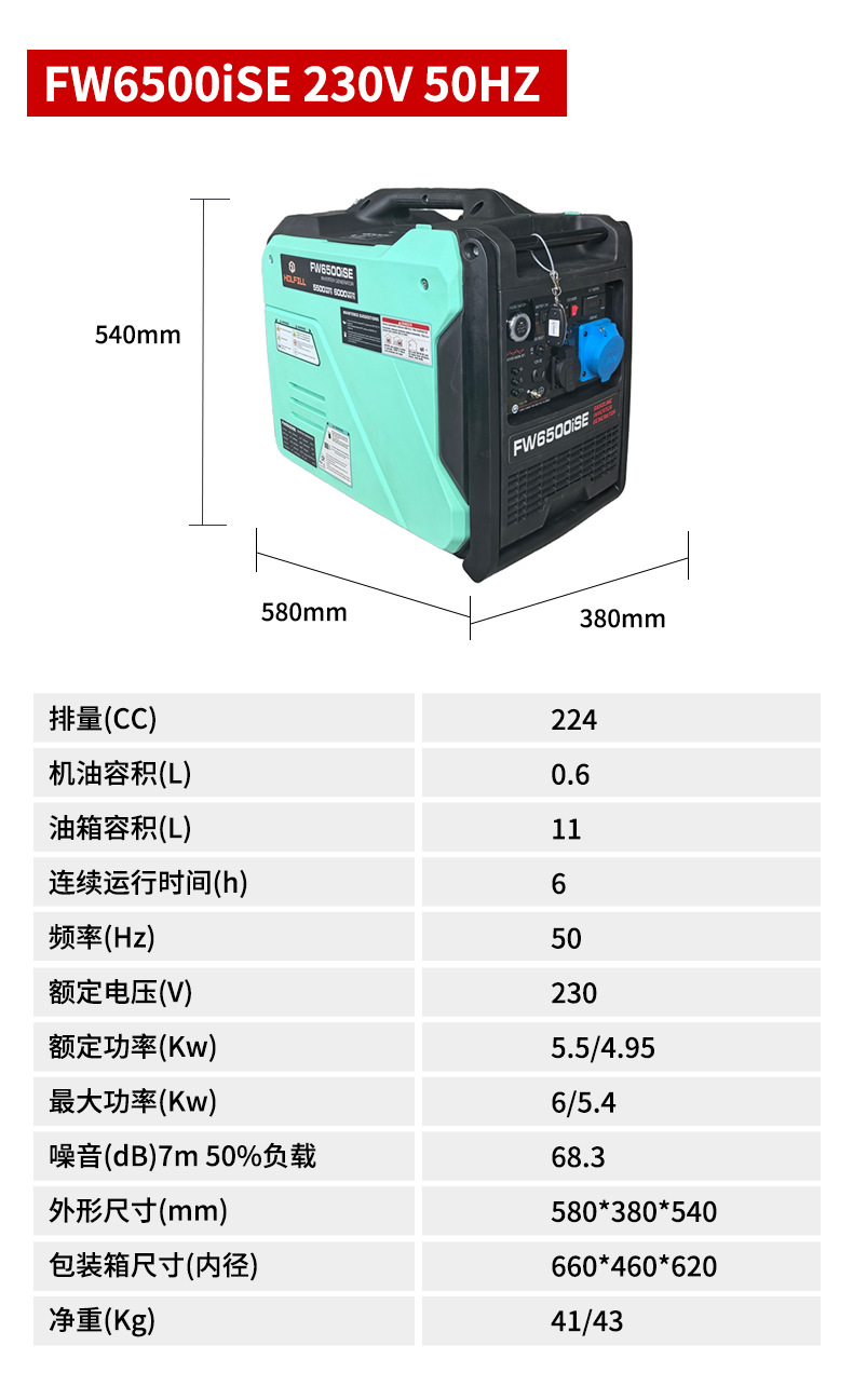 6kW 230V gasoline LPG dual-fuel silent inverter generator outdoor portable permanent magnet 50HZ