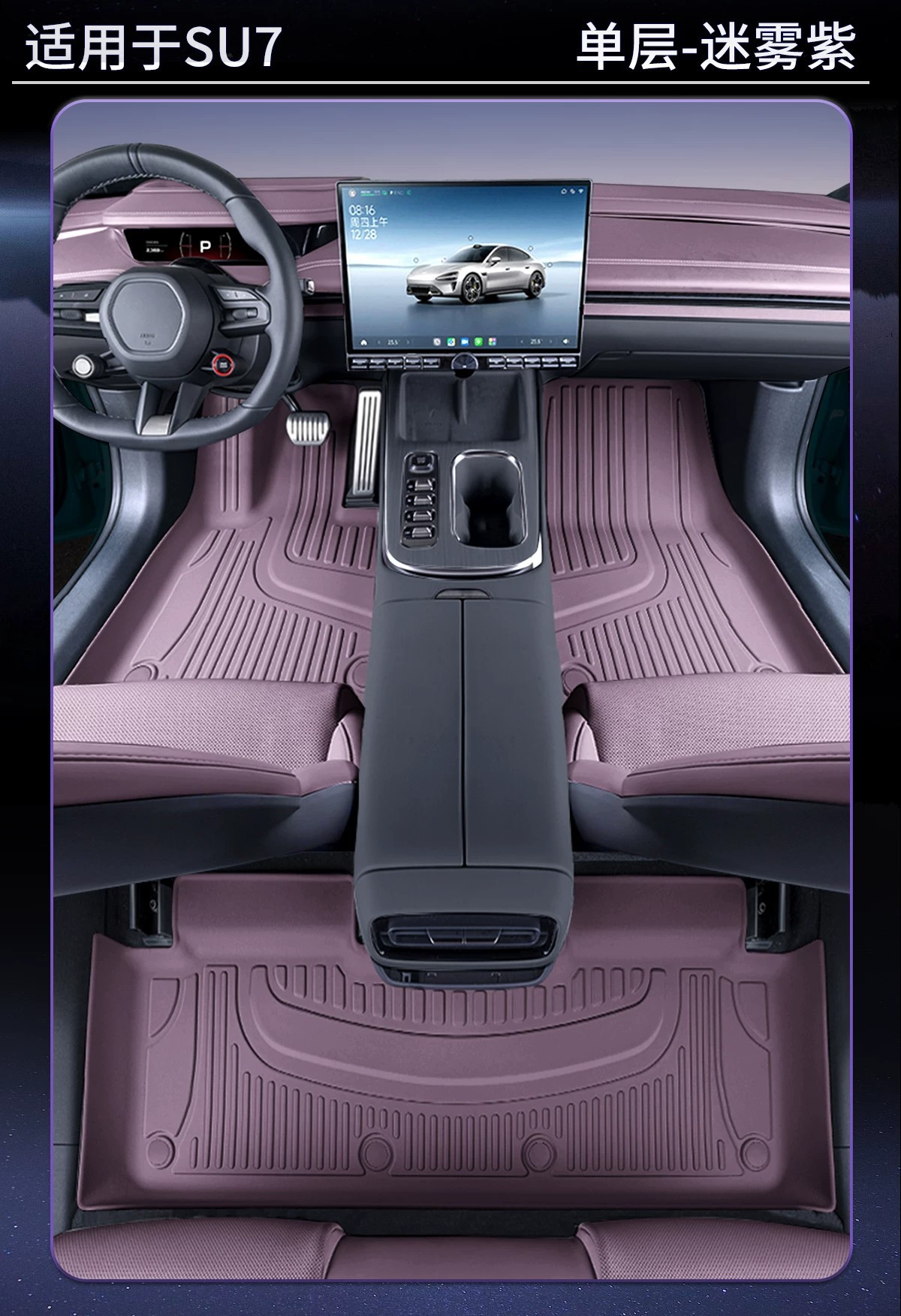 Suitable for Xiaomi Su7 Xiaomi Yu7Promaxuitra Original Color Full-Cover Threshold Type Tpe Car Floor Mats 26 Models