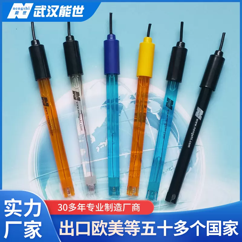PH电极工厂直销高性价比酸碱度测试仪配件实验室PH探头pH传感器
