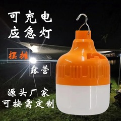 ソースメーカーUSB充電電球夜市露店照明led緊急電球屋外キャンプ防止