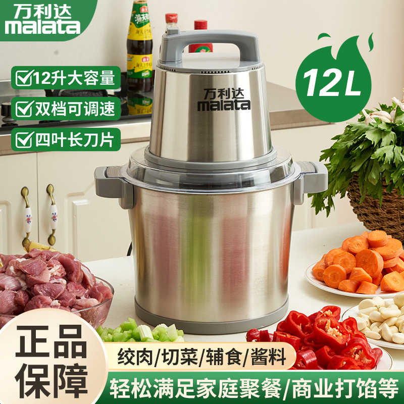 Máquina picadora comercial de carne de alta potencia wanlida cocina multifuncional comercial nacional y fideos, pimienta, ajo y jengibre genuino automático image 4