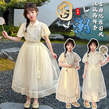 女童汉服2024新款女宝宝夏季超仙中国风新中式改良纱裙两件套