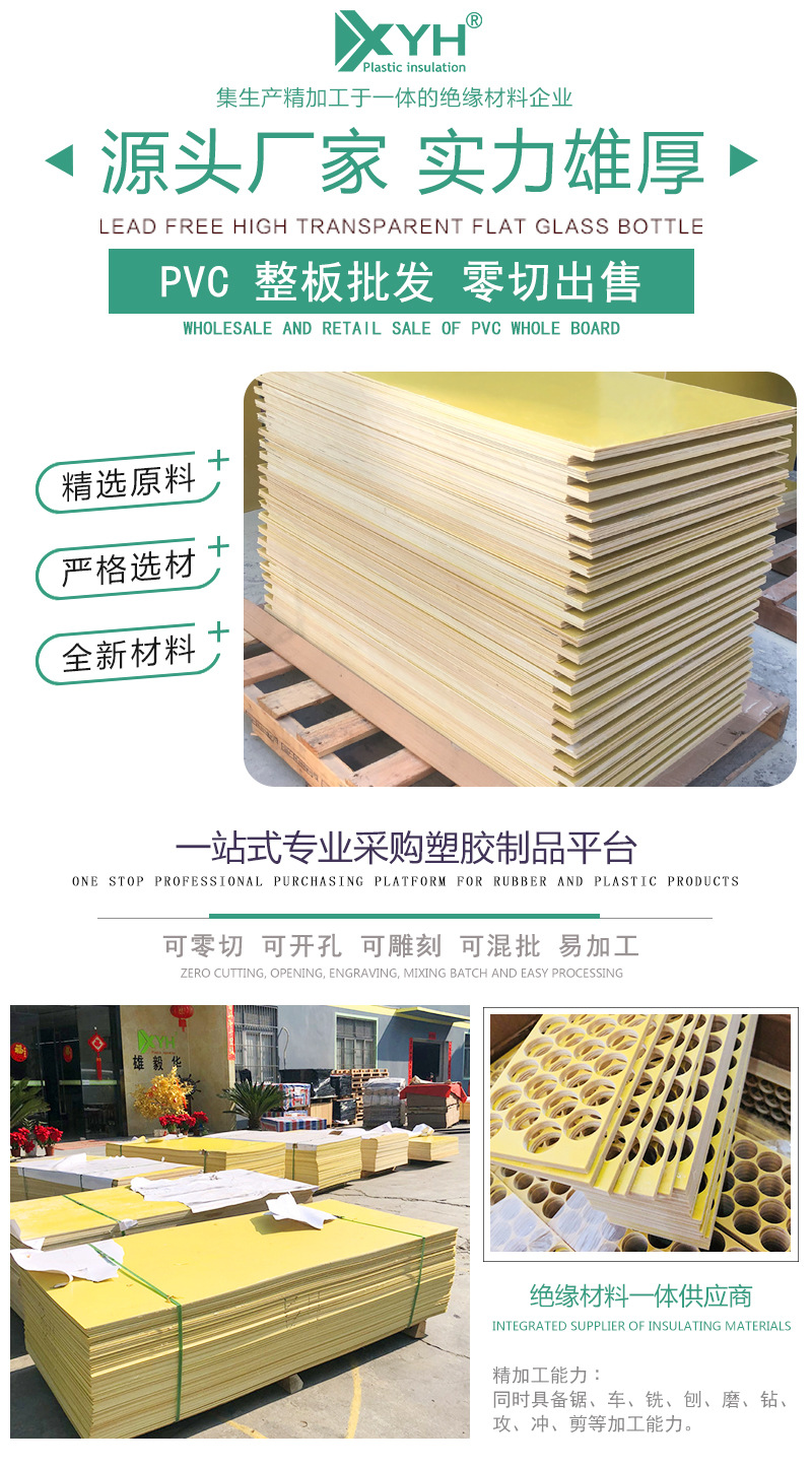 环氧板-详情页_01