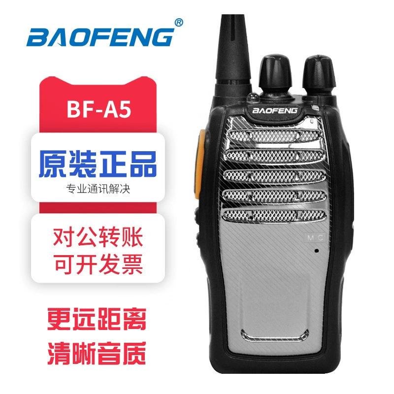 Рация Baofeng BF мощная портативная для улицы, дальность 50 километров, мини-рация Baofeng A5 для трансграничных коммуникаций