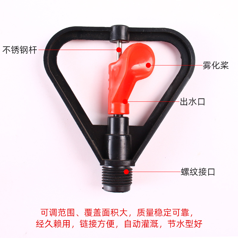boquilla de mariposa de plástico rociador rotativo automático herramienta de riego de jardín atomizador boquilla de rociador de jardín artefacto de riego