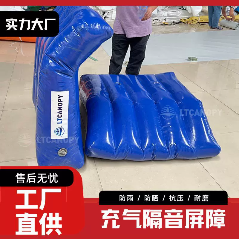 跨境热销充气式隔音屏障 户外充气隔音墙 城市街道施工隔音防噪墙
