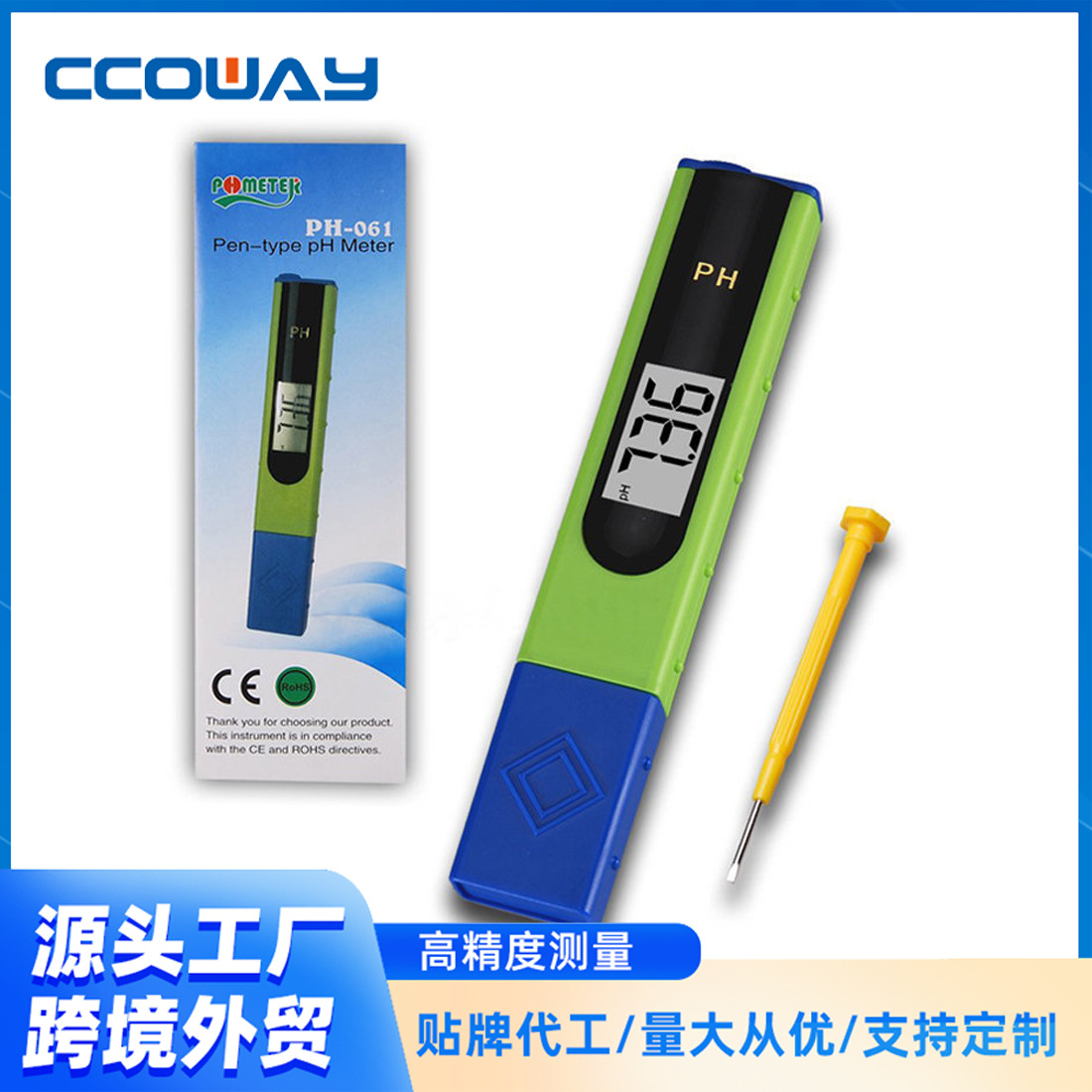 ph水质检测笔高清数显ph笔水族酸度计 便携式PH计酸碱度水质笔