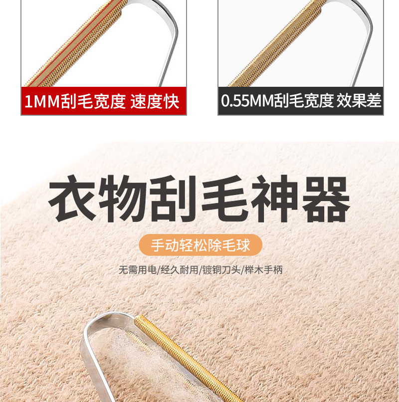 刮毛器_02