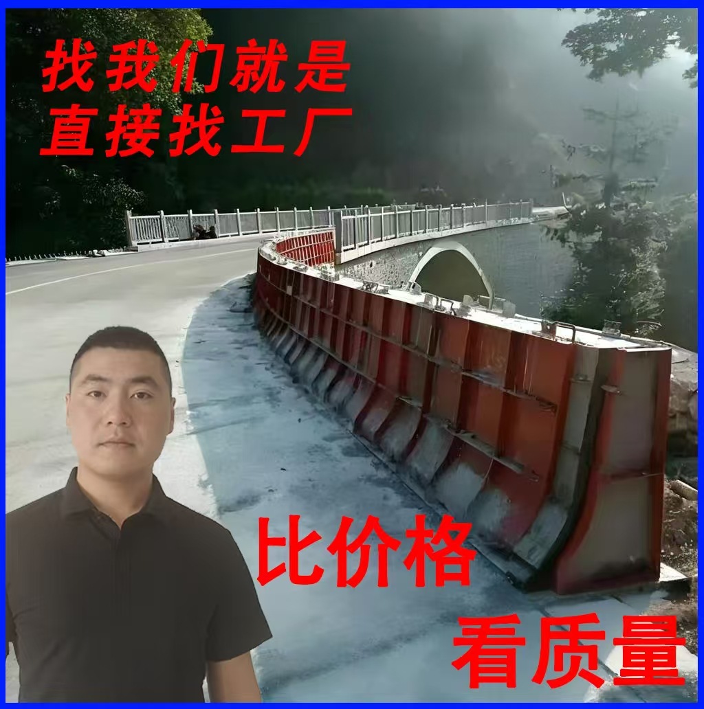 桥梁防撞墙模板混凝土护栏翼墙挡土墙模板高铁三墙AB墙防护墙模板